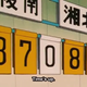 The final score: Ryonan wins by 1